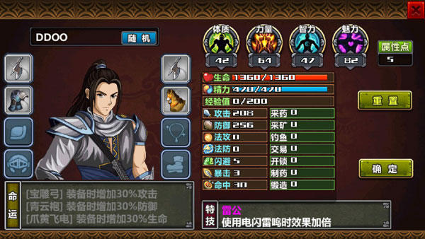 三国大时代4上帝破解版
