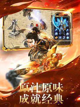 GM传奇