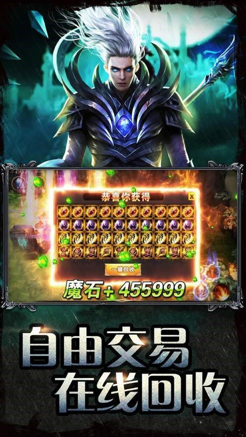 单职业传奇
