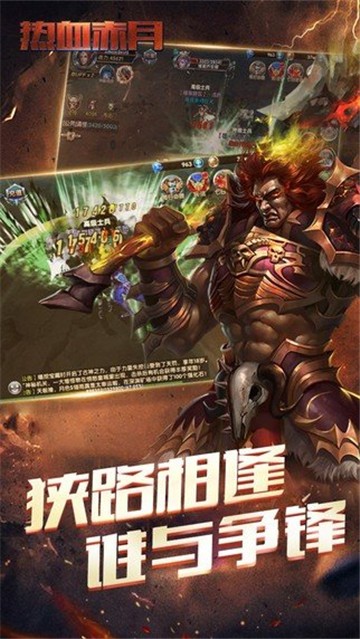 热血赤月复古版