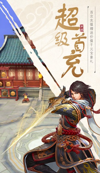 剑气除魔破解版