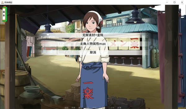 异族
