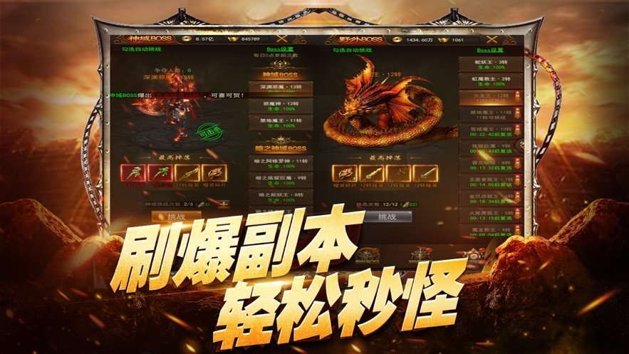 传世元神加强版