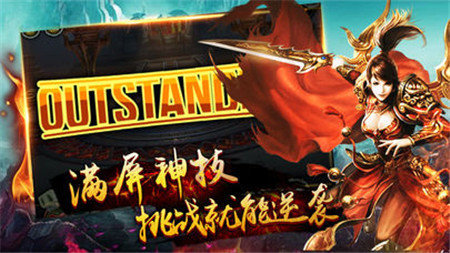 九玩网络热血屠龙