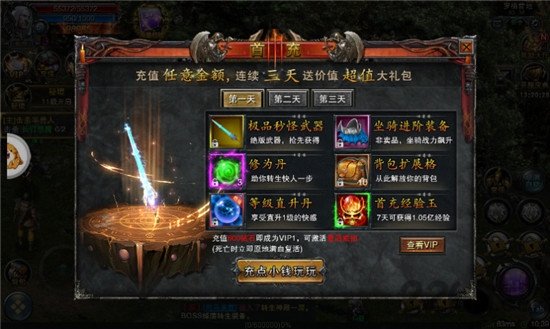 最新传奇合击版本