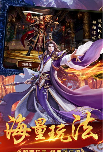 传奇超高爆率版