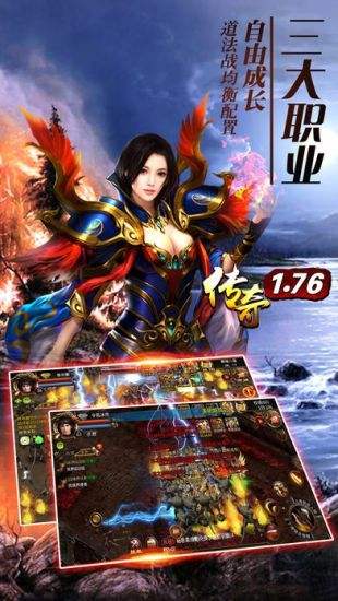 良心传奇破解版