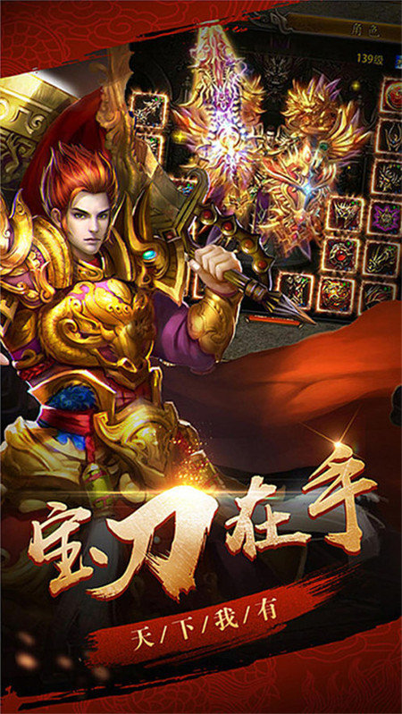 热血传奇怀旧版