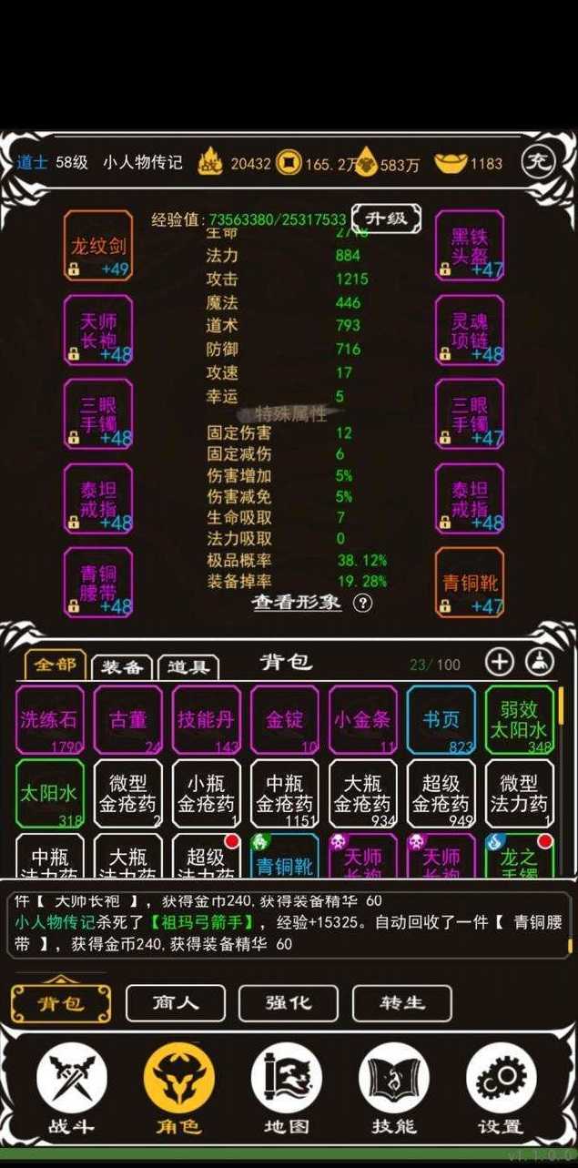 土城争霸