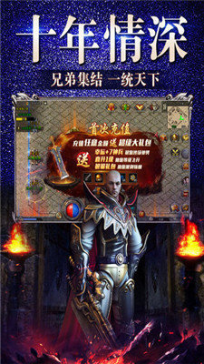 传奇世界冰雪群英版
