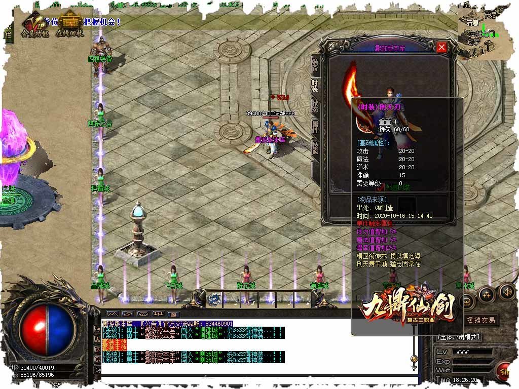 宁辰游戏神途
