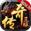 迷失传奇
