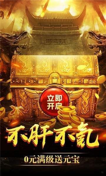 将夜传奇2
