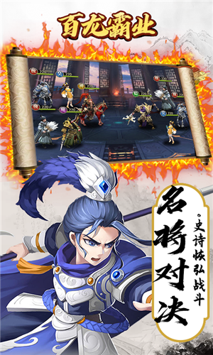 放置三国