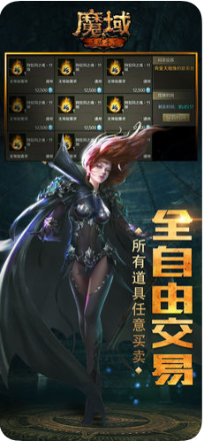 魔域