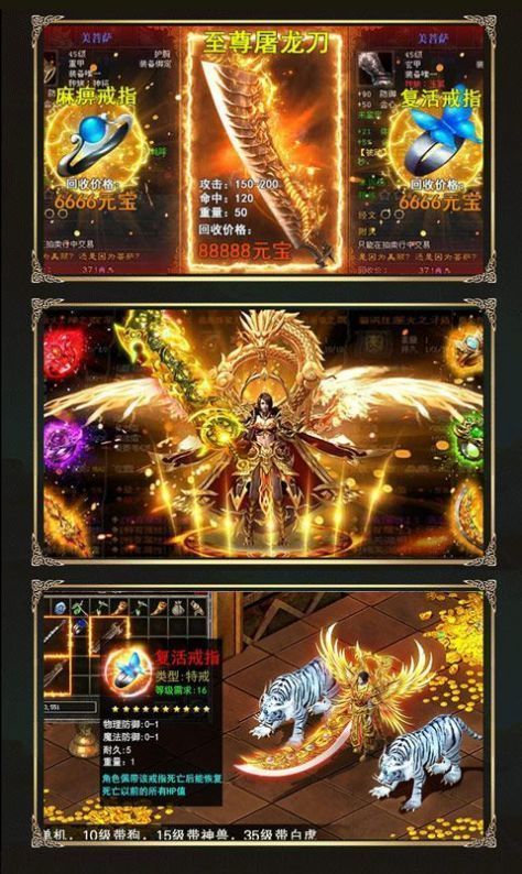 变态传奇单职业加速版