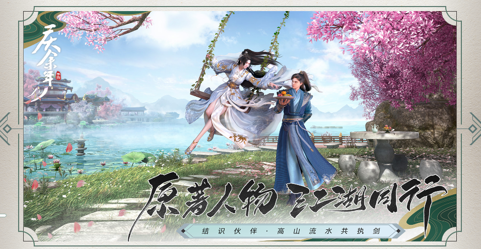 庆余年