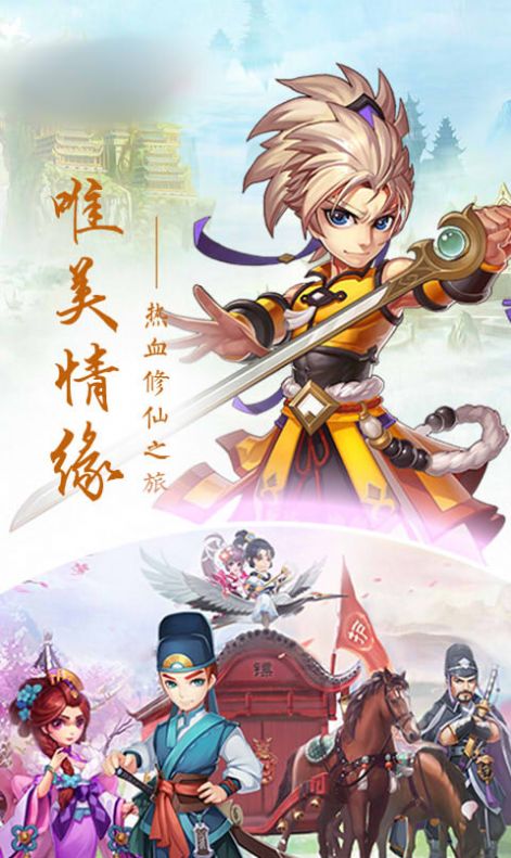 白蛇传之武道金仙