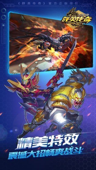 群英传奇梦想三国破解版