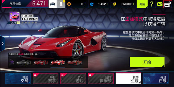 狂野飙车9
