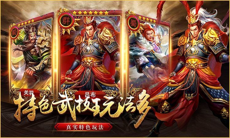 鼎力三国破解版