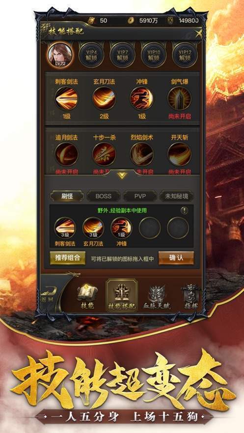 复古英雄版