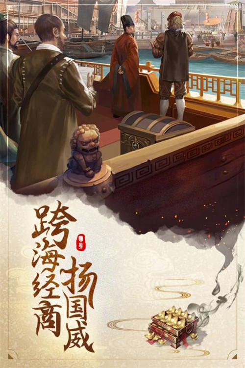 大明风华