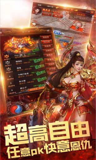 超变传奇sf上线65535级