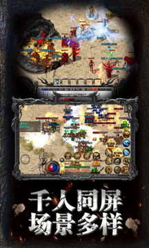 传奇世界
