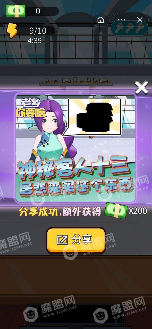 老乡你要啥