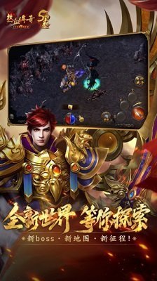 热血传奇怀旧版官方正版