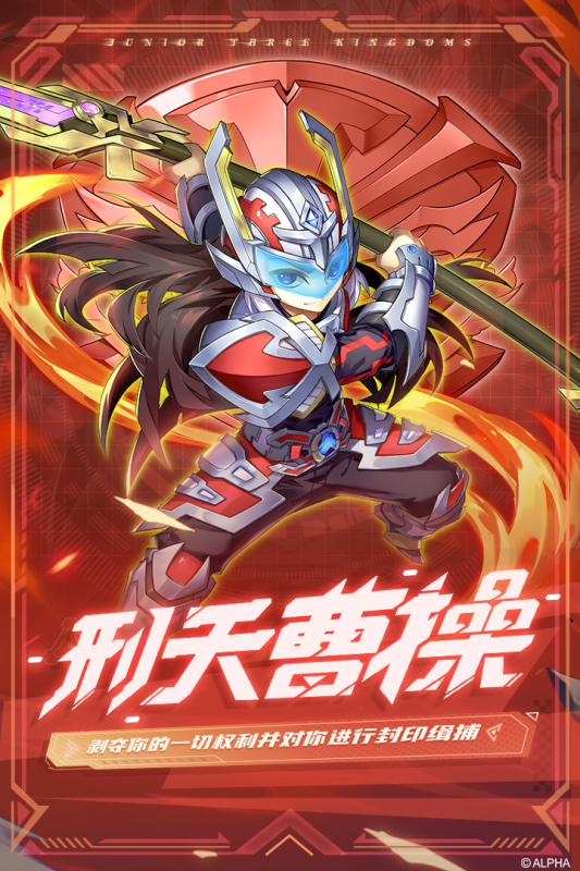 少年三国志联动版