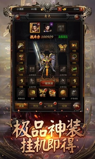 神龙复古单职业传奇