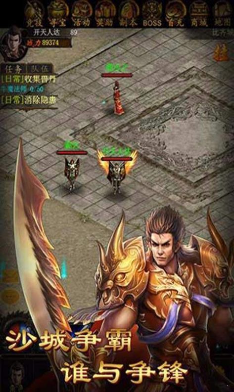 传奇sf客服端