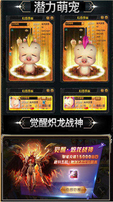 嘟嘟传说复古火龙版