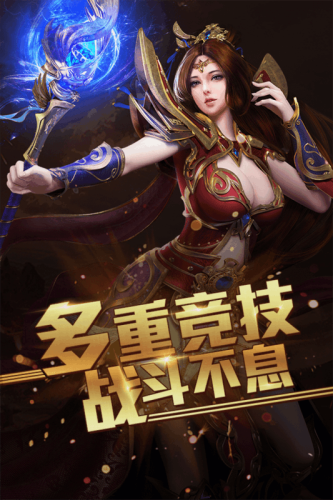 龙城英雄合击