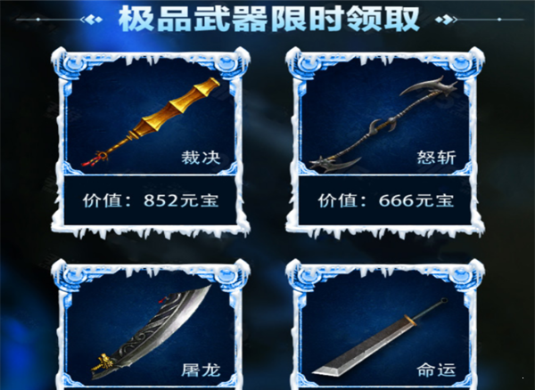 公益冰雪传奇
