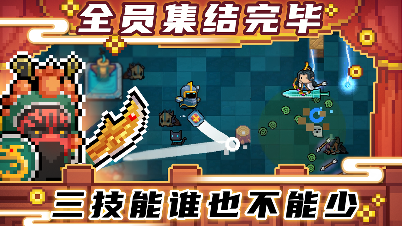 元气骑士蓝图兑换码
