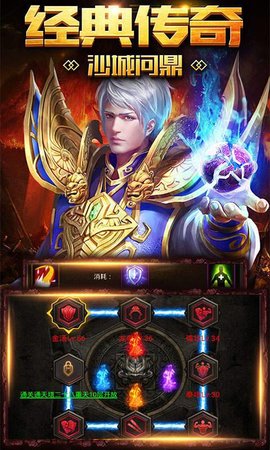 盛世铭文传奇