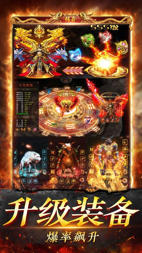 屠龙传奇热血超变