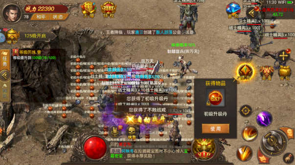 天王久玩神途