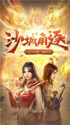 热血合击版