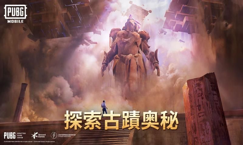 和平精英
