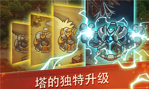 帝国勇士全英雄破解版