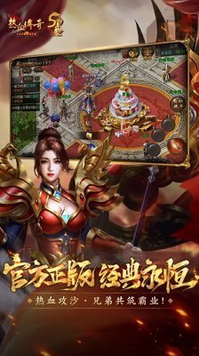 热血传奇怀旧版官方正版