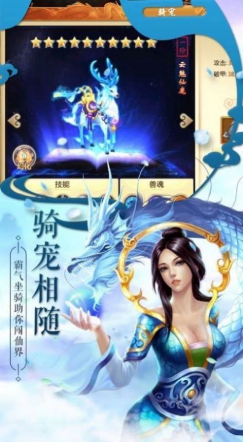 文字修仙传奇