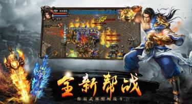 梦回火龙传奇