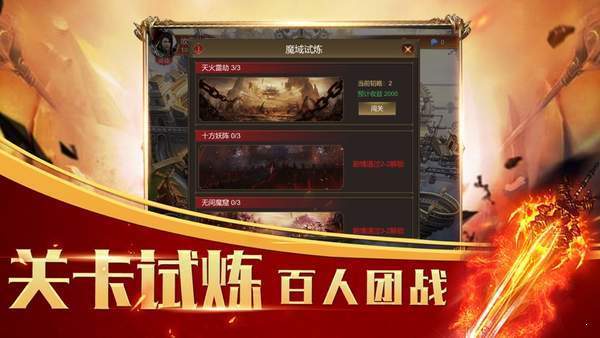 热血战神GM版