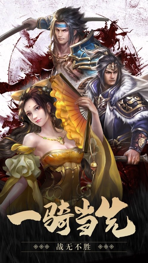 三国神威魔将10连抽