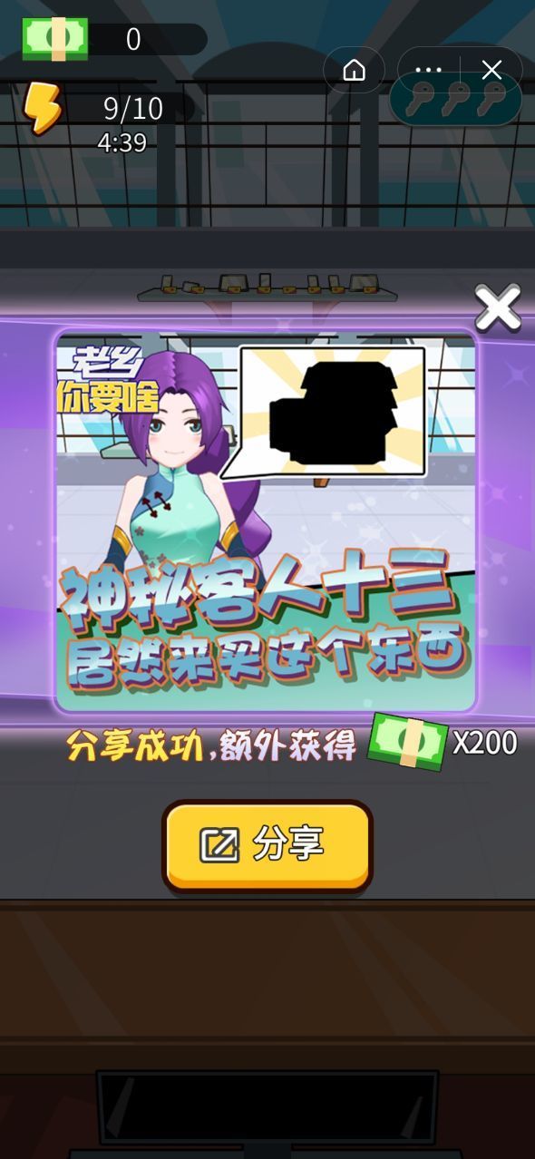 老乡你要啥破解版